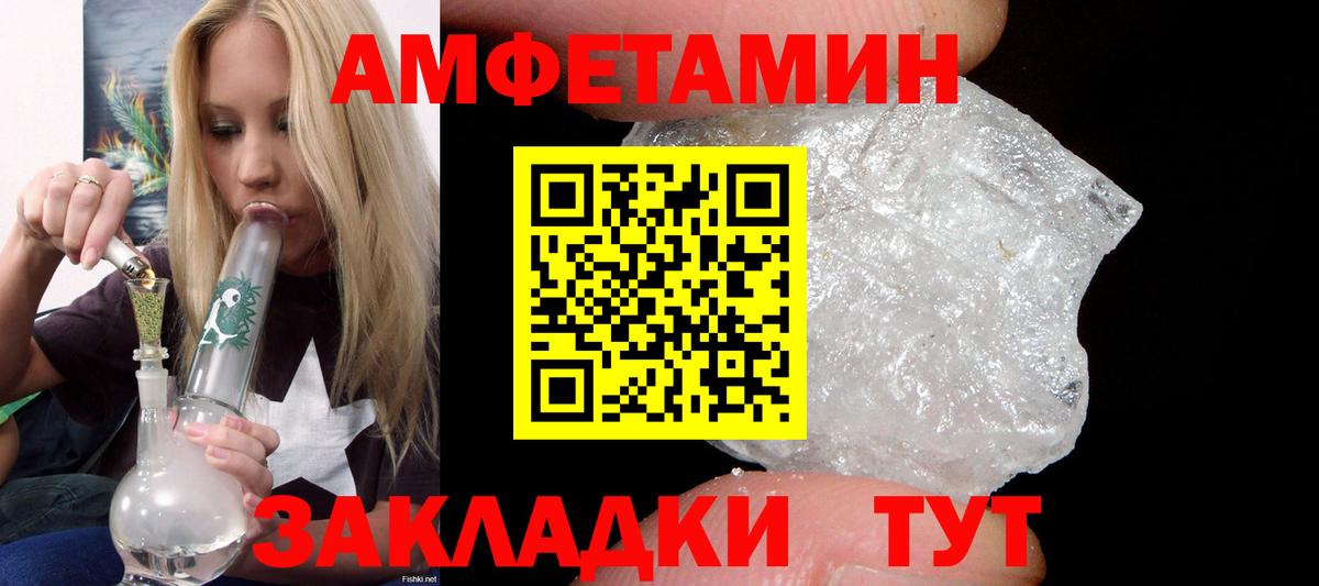 Коммунар  Амфетамин VHQ  mega ТОР  Вход с VPN 