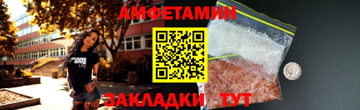 Amphetamine Premium Коммунар