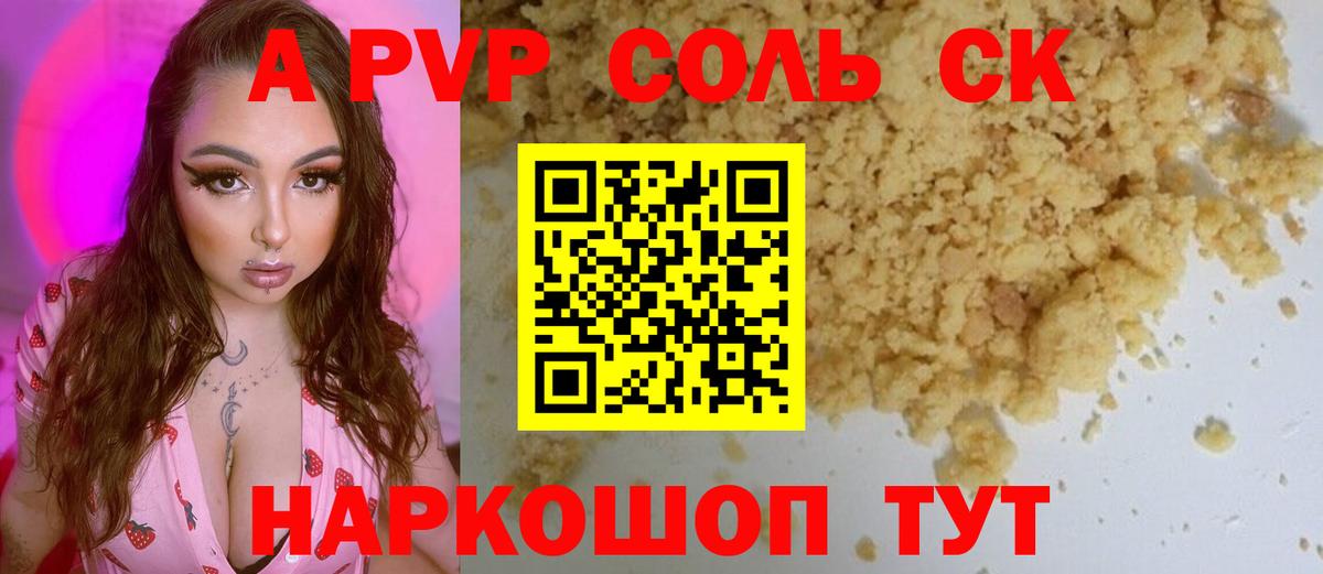 Коммунар  А ПВП Соль  Альфа ПВП крисы CK  даркнет сайт  Alfa_PVP кристаллы  Вход с VPN 