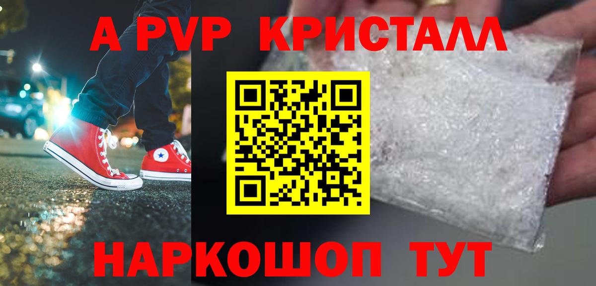 А ПВП крисы CK Коммунар