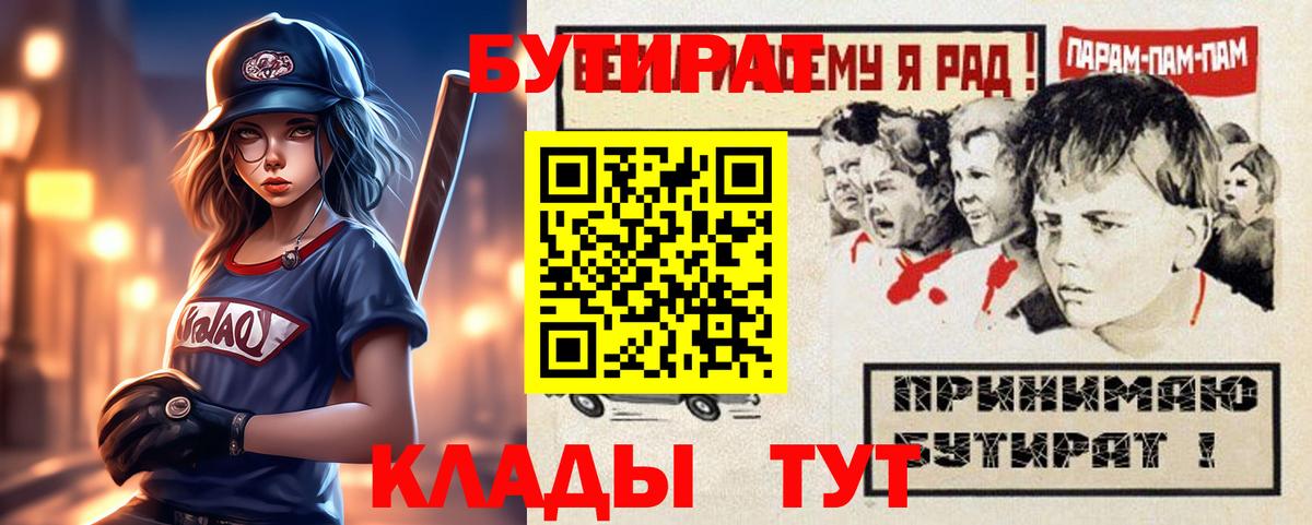 Бутират оксана  Вход с VPN  БУТИРАТ  Коммунар 
