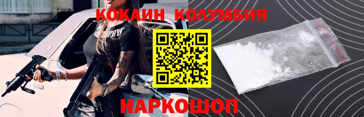 Cocaine  Вход с VPN  Коммунар  Кокаин Fish Scale  Cocaine FishScale 