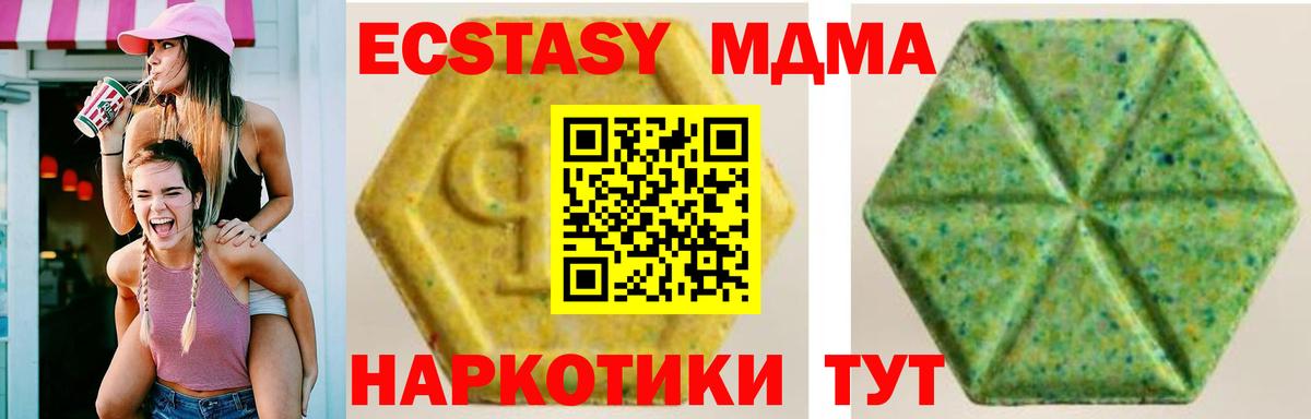 Ecstasy ешки  Ecstasy  Коммунар  Вход с VPN  гидра tor  Ecstasy 280мг 