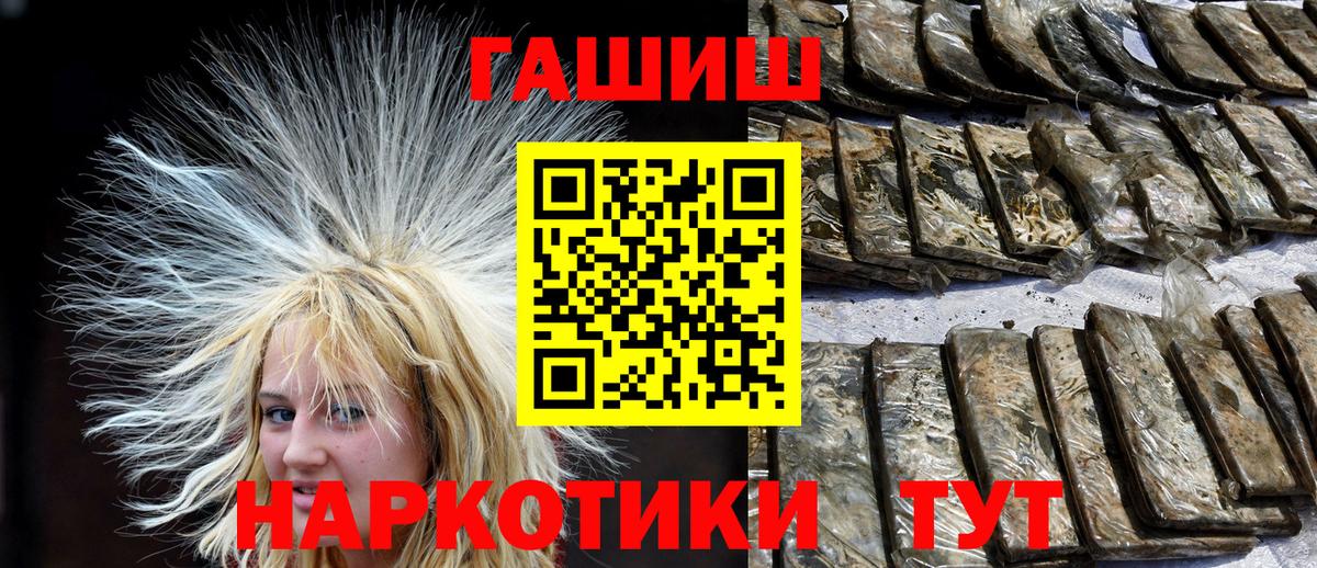 ГАШИШ  Вход с VPN  ГАШ индика сатива  Коммунар  ГАШ Cannabis 