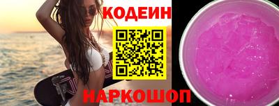 бутират Комсомольск-на-Амуре