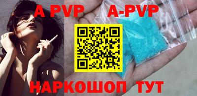 apvp Конаково