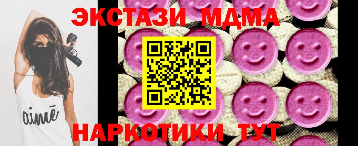 MDMA  MDMA VHQ  Коммунар  Вход с VPN  МДМА молли 