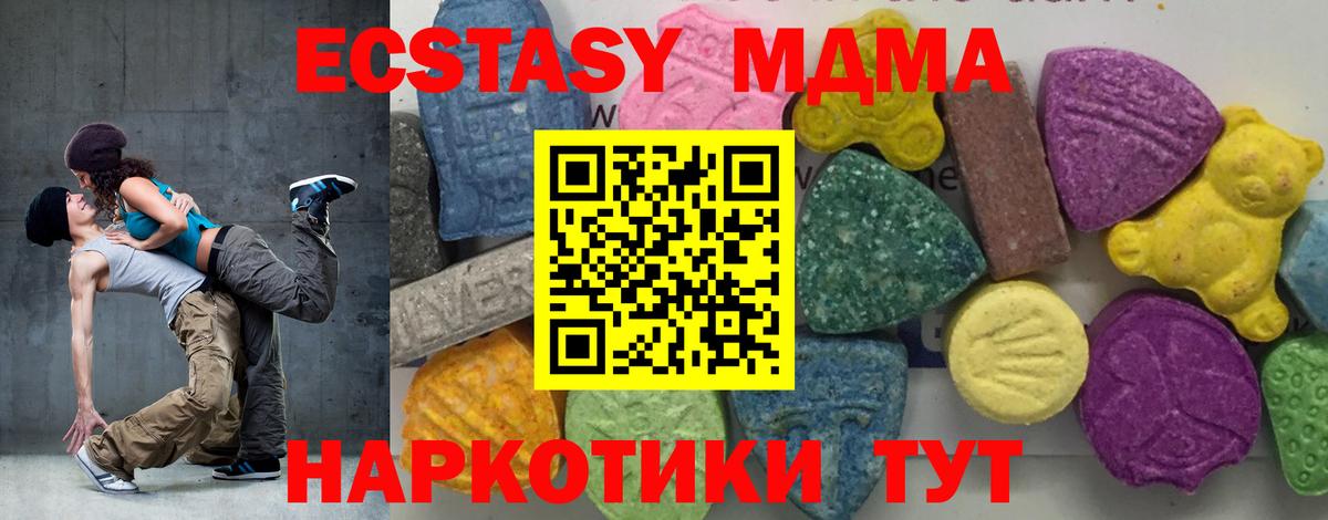 MDMA crystal Коммунар