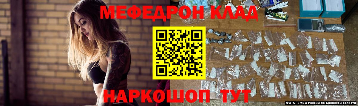Меф мяу мяу  Коммунар