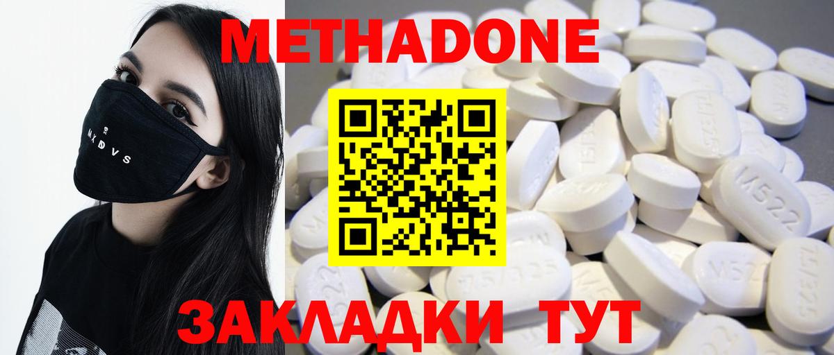 МЕТАДОН мёд  shop Telegram  Коммунар  Метадон VHQ  Вход с VPN 