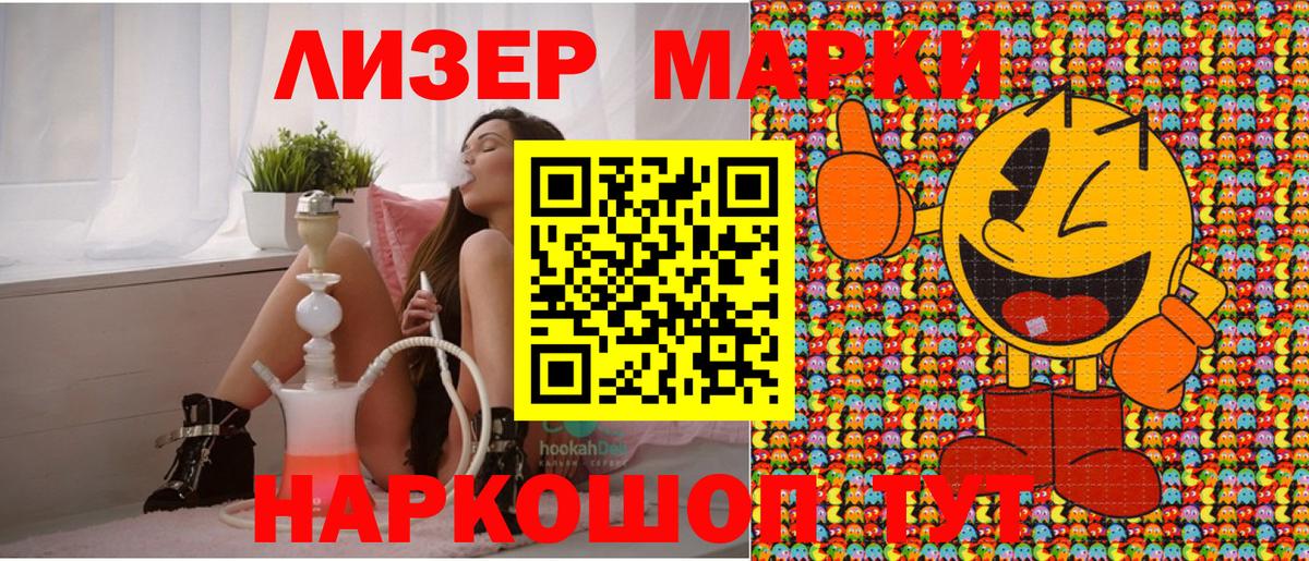 Марки 25I-NBOMe 1,5мг  Вход с VPN  Коммунар 