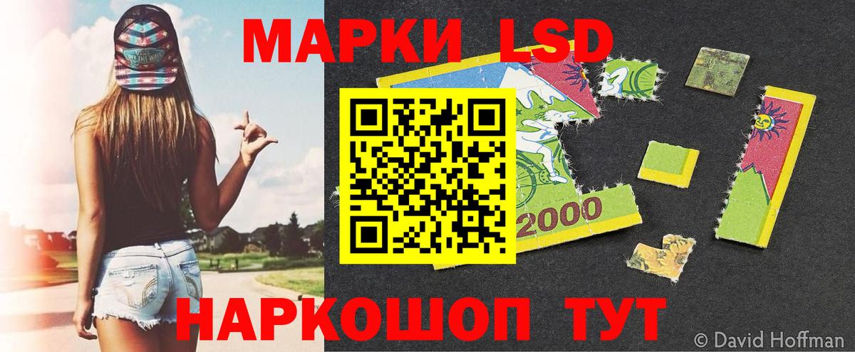 Марки NBOMe 1,8мг Коммунар