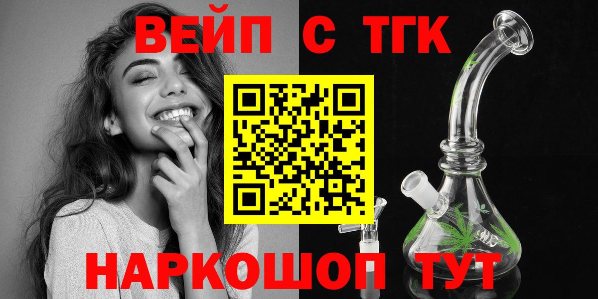 ТГК концентрат  купить  сайты  Коммунар  Вход с VPN 